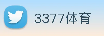 3377体育 logo